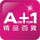 A+1 精品百貨 icon