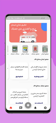 Android application شارع فيصل screenshort