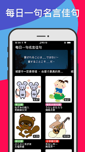 桃子日文 - 知名日文雜誌老師獻聲 - 有聲日文童話故事