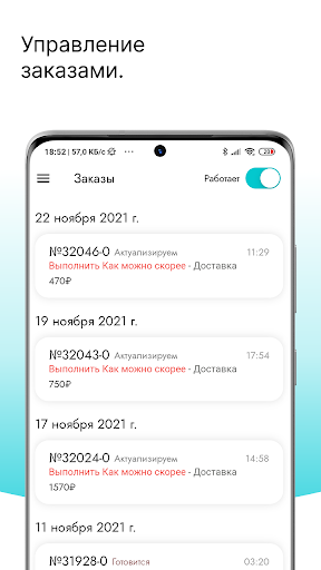 FoodPort Кассир Screen 2