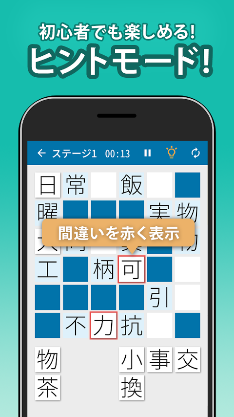 漢字クロスワードパズル - 脳トレ人気アプリのおすすめ画像3