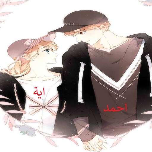 اسمك واسم حبيبك في صورة انمي logo