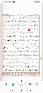 Hasenat Quran Recitation Unknown