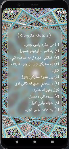 اسلامي معلومات Screen 3