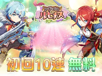 Game screenshot MMORPG アヴァベル ルピナス mod apk
