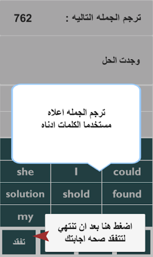 Engl-Easy Sentence Screenshot