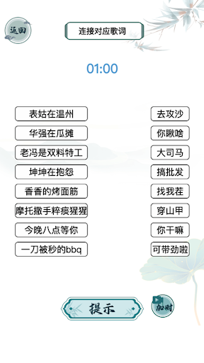 漢字玩出花-瘋狂最强腦洞歡樂文字遊戲解謎單機益智遊戲漢字找茬