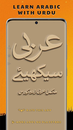 Android application Learn Arabic Urdu - Complete screenshort