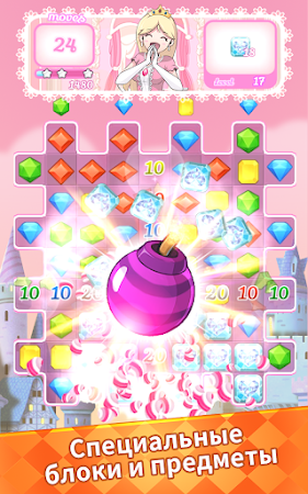 Game screenshot Головоломка Принцессы(Match 3) hack