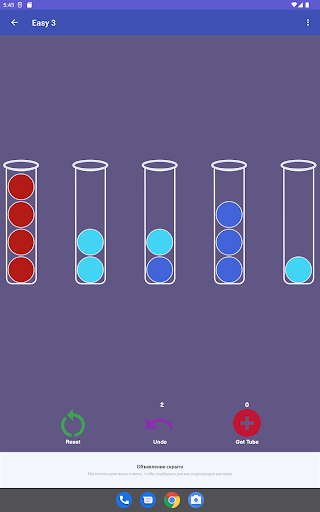 Сортировка шаров
