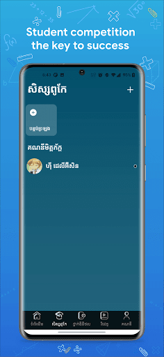 YouthMobile Screen 2