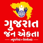 Cover Image of Download Gujarat Jan Ekta News APP 1.5 APK
