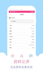 尋歡交友-單身交友、同城約會、附蠑交友