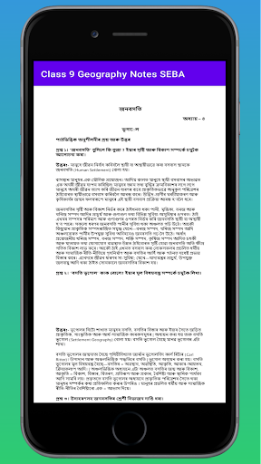 Class 9 Geography Notes SEBA Screen 2
