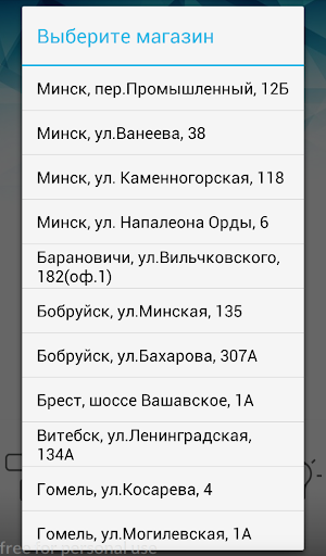 ScanOMA Screen 2