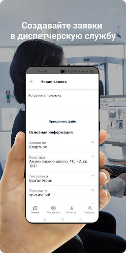 Самолет-Прайм: профи Screenshot 1 - AppWisp.com