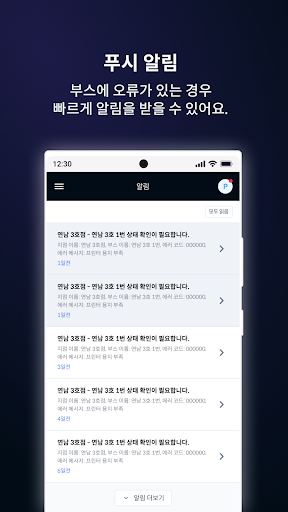 포토그레이 관리자 앱 Screen 3