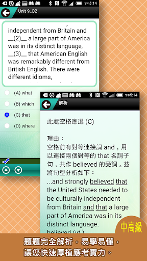 常春藤英檢中高級閱讀-段落填空