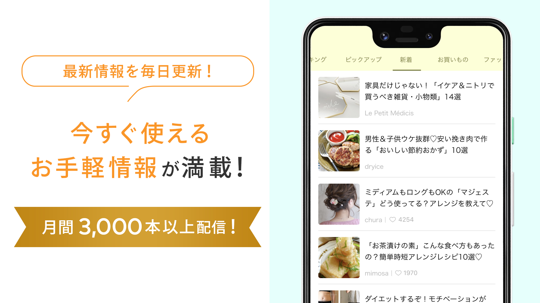 Android application LOCARI（ロカリ） - オトナ女子向けライフスタイル情報アプリ screenshort