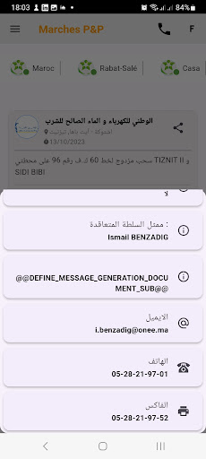 Android application MARchiyat screenshort