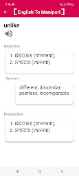 English to Manipuri Dictionary