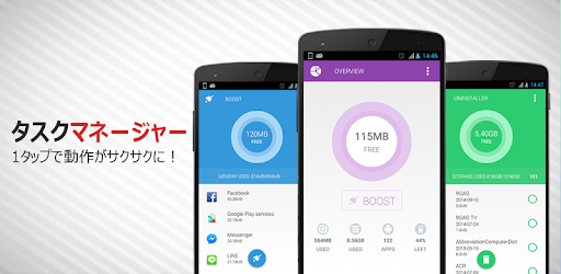 タスクマネージャー 簡単タスクキラー 節電 電池長持ち Google Play のアプリ