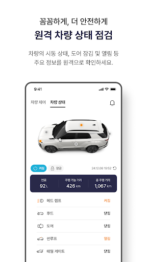 KGM LINK screenshot 5