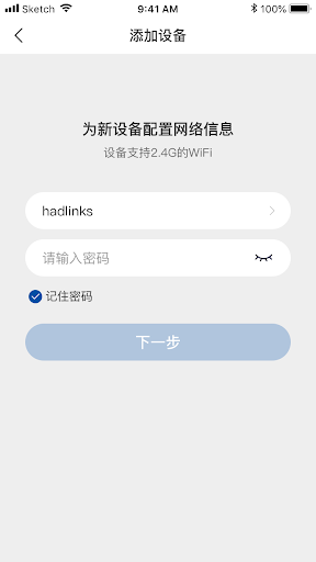 Android application WiFiPilot Plus screenshort