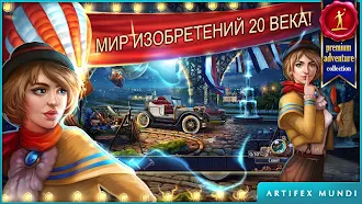 Game screenshot Сказки нашего времени (Full) mod apk