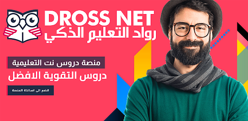 Dross Net
