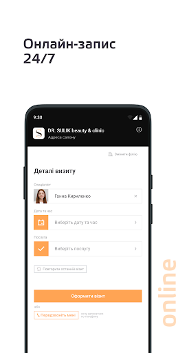 Android application DR.SULIK beauty & clinic screenshort