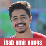 Cover Image of ダウンロード ihab amir songs 1 APK