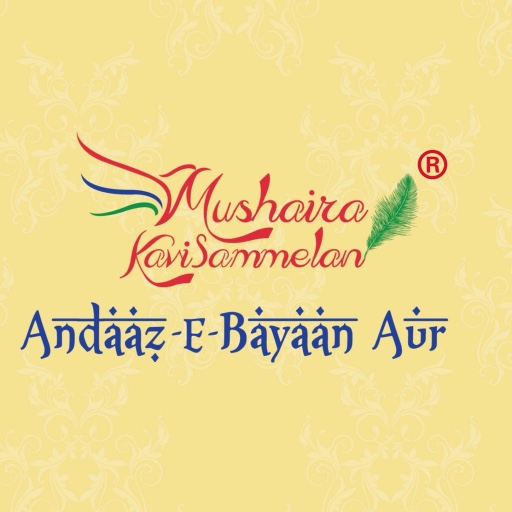 Andaaz e Bayaan Aur Website logo