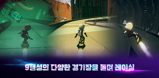 코스모서퍼 - 테라노스 Screen 3