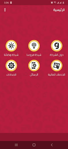 وصل جوال Screen 2