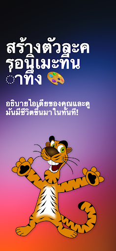 ตัวอย่างแอป