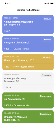 Android application Едостав для партнеров screenshort