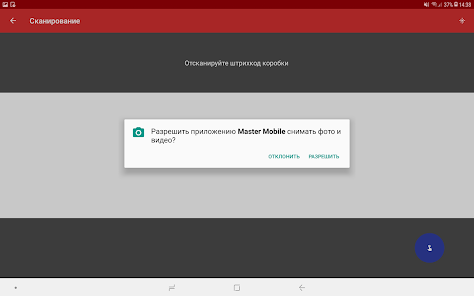 Https master mobile ru