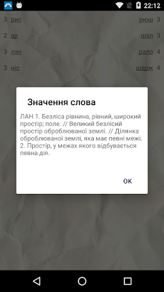 Балда українською,грати онлайн - Screenshot 4