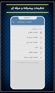 موبوتوگرام | بدون فیلتر | ضدفیلتر ‎(圖4)-速報App