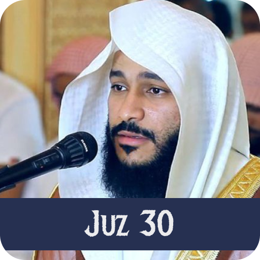 Abdurrahman Al Ausy Quran MP3 logo