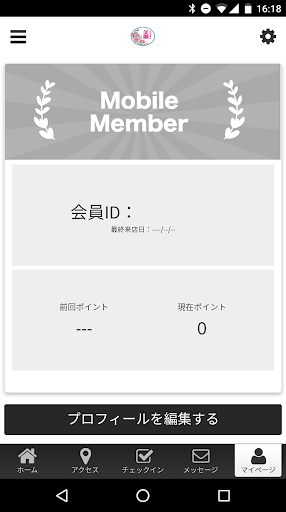 エステサロン美麗 オフィシャルアプリ Screen 3
