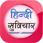 Cover Image of डाउनलोड Hindi Suvichar  APK