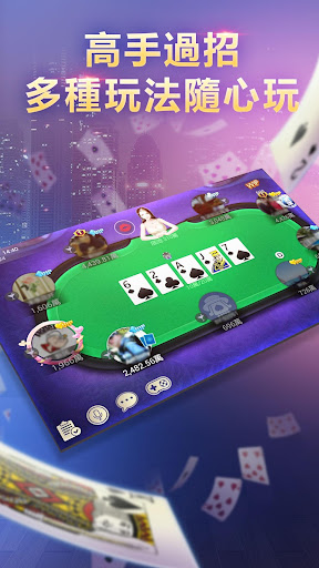 博雅德州撲克 texas poker Boyaa screenshot 7