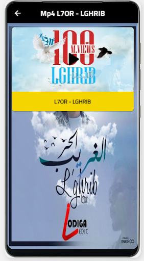 اغنية الغريب بدون نت Screen 2