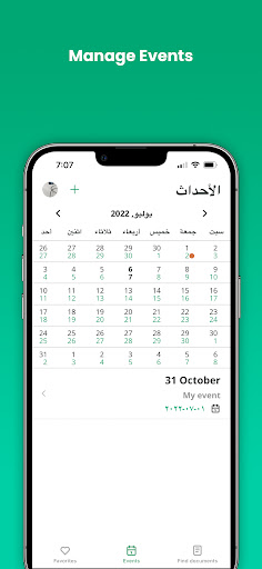 Saudi.law Screen 2