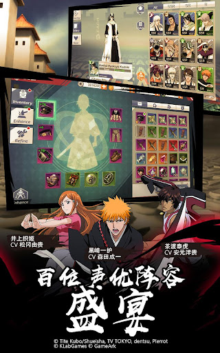 BLEACH Mobile 3D screenshot 1