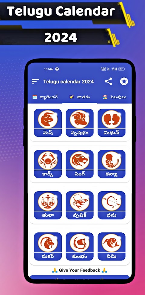 Telugu Calendar 2024 Panchangのおすすめ画像5