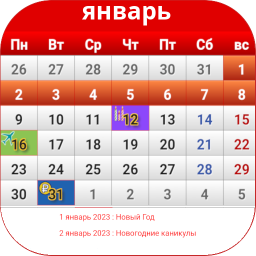 Russian Calendar 2023  Icon