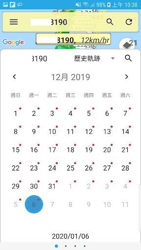 EGK 車隊監控 Screen 3
